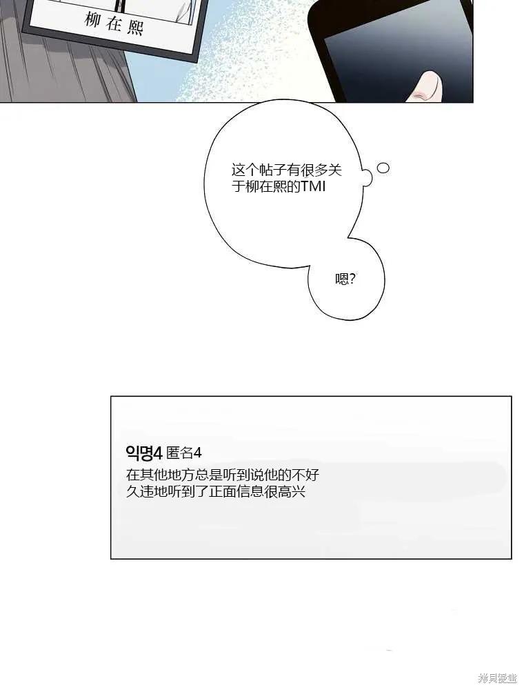 不可为之事 第08话 第44页