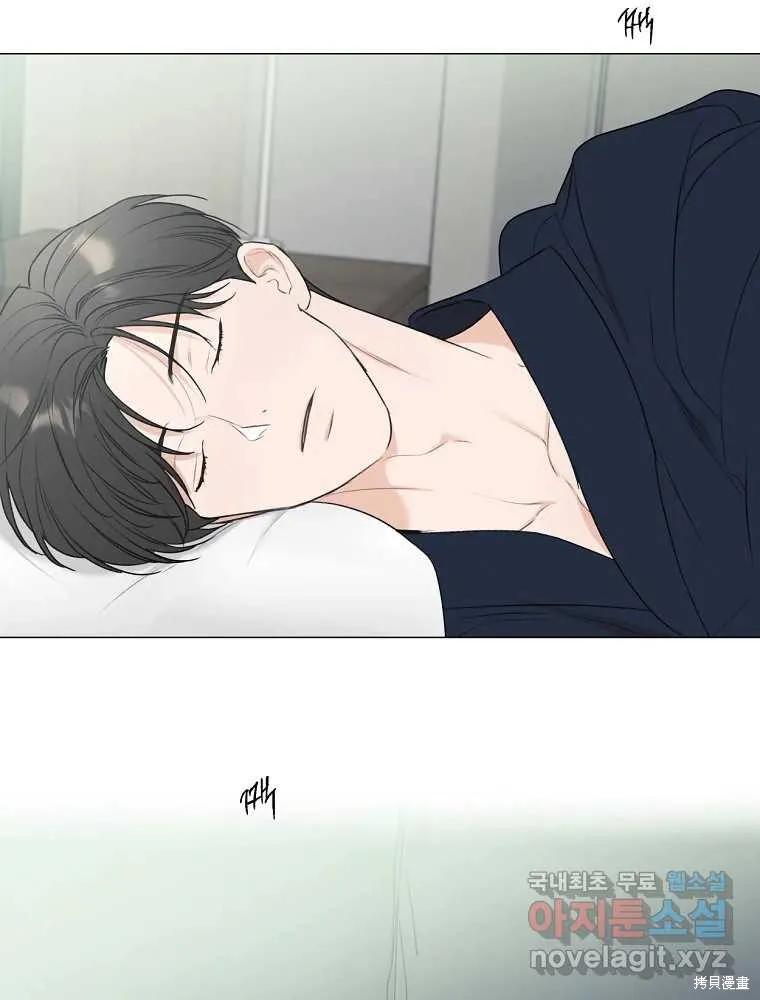 不可为之事 第08话 第9页