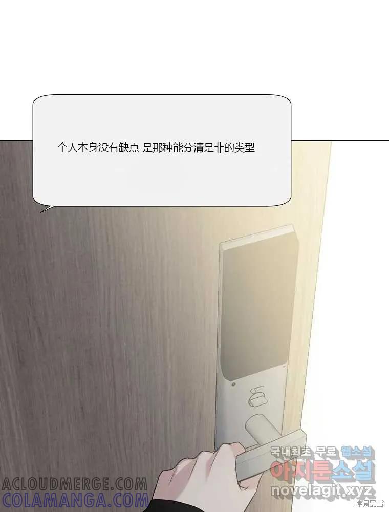 不可为之事 第08话 第52页