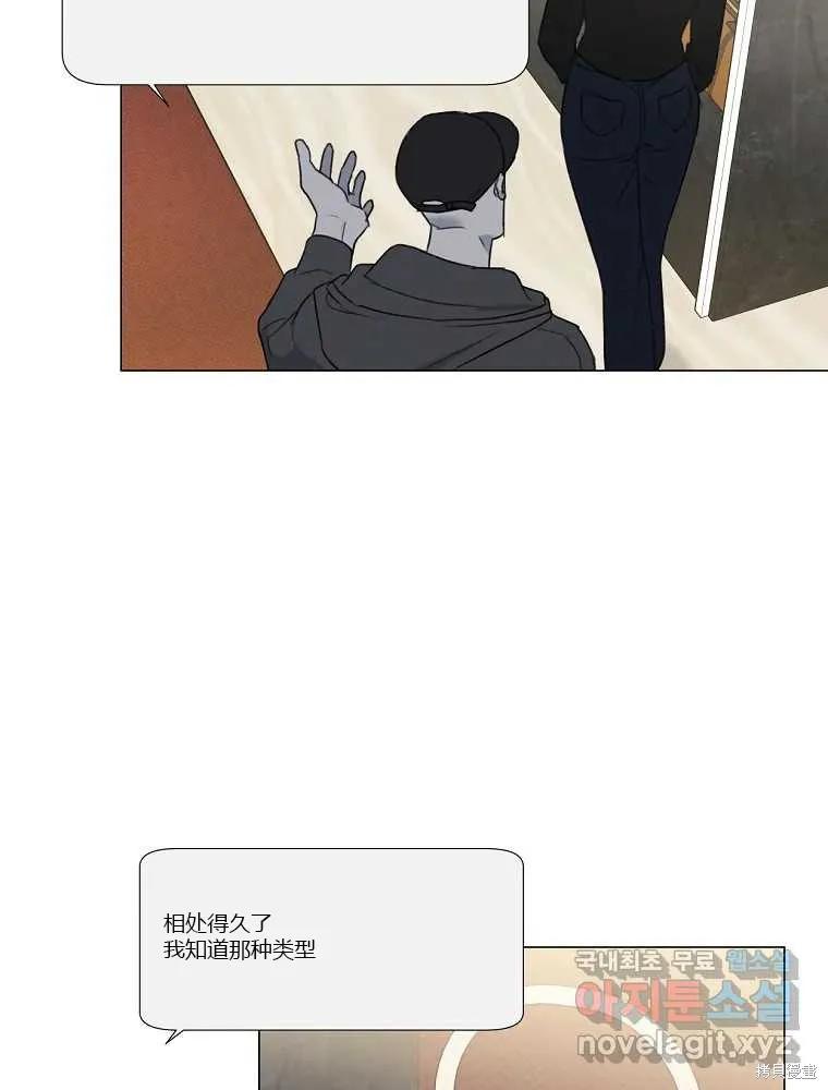 不可为之事 第08话 第56页