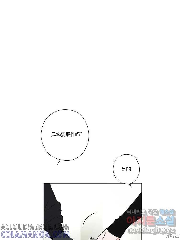 不可为之事 第08话 第28页