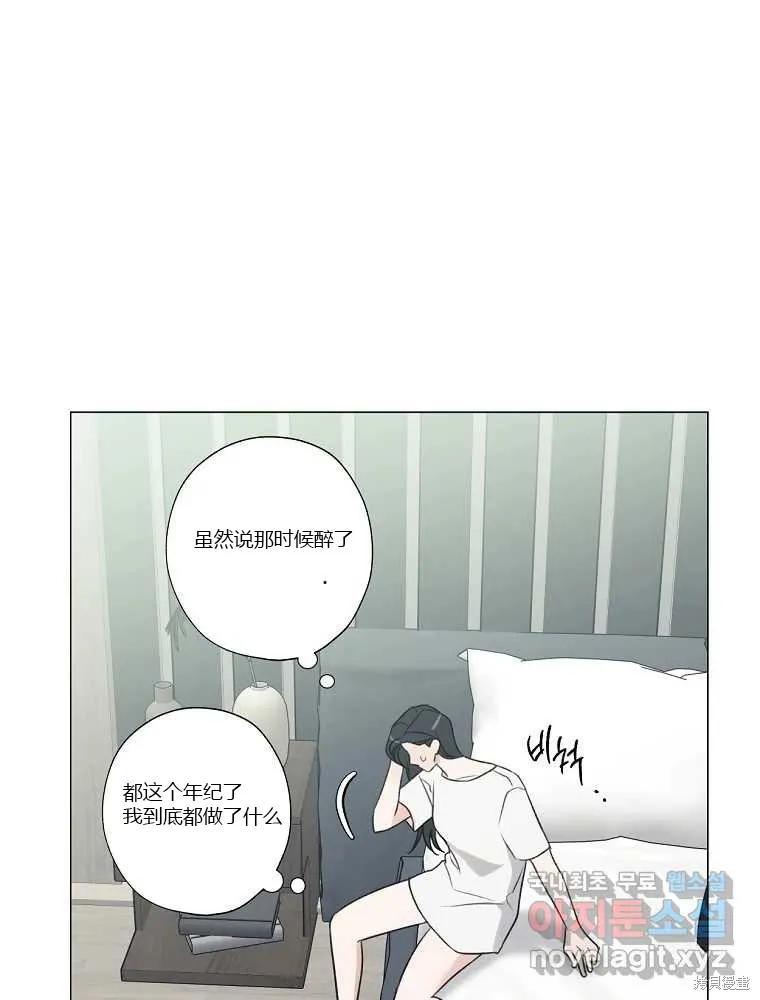 不可为之事 第08话 第15页