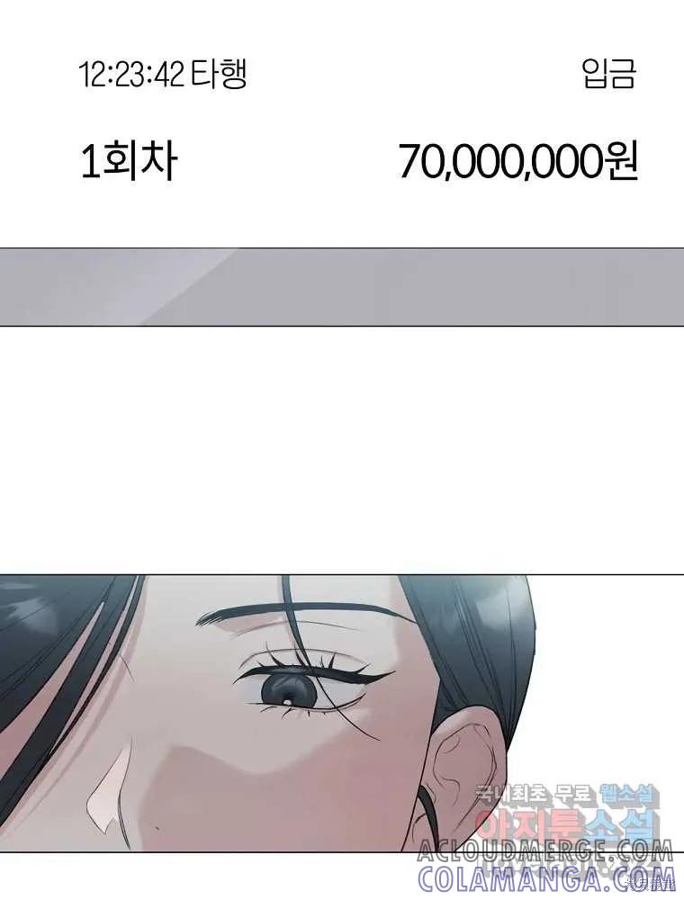 不可为之事 第08话 第37页