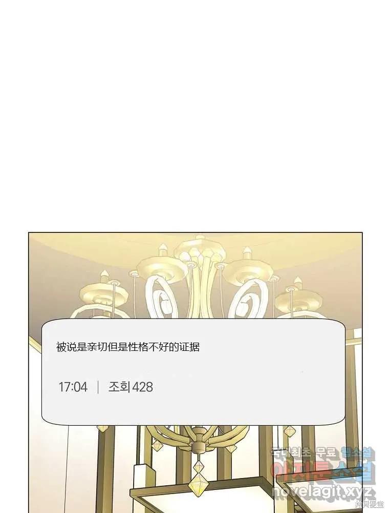 不可为之事 第08话 第54页