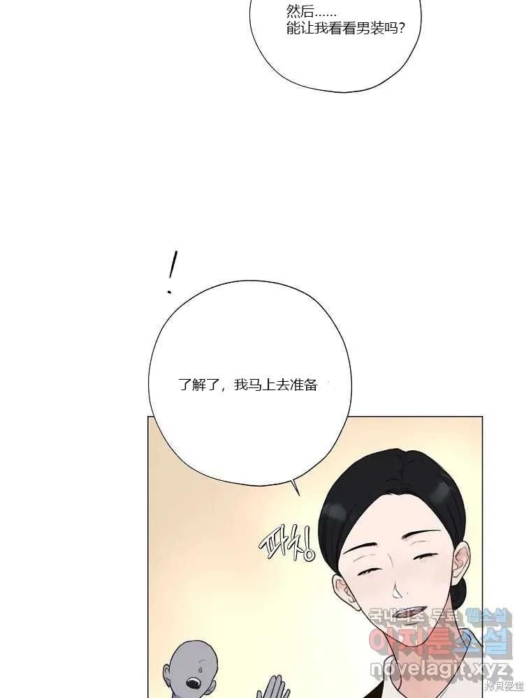 不可为之事 第08话 第59页