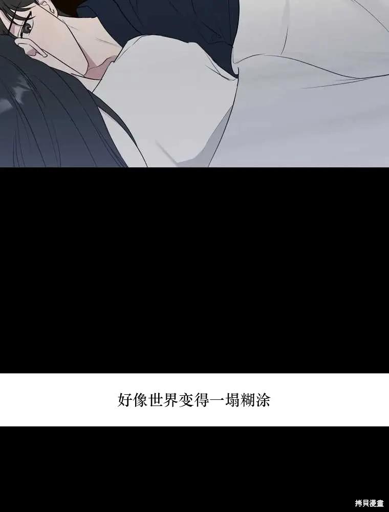 不可为之事 第08话 第3页