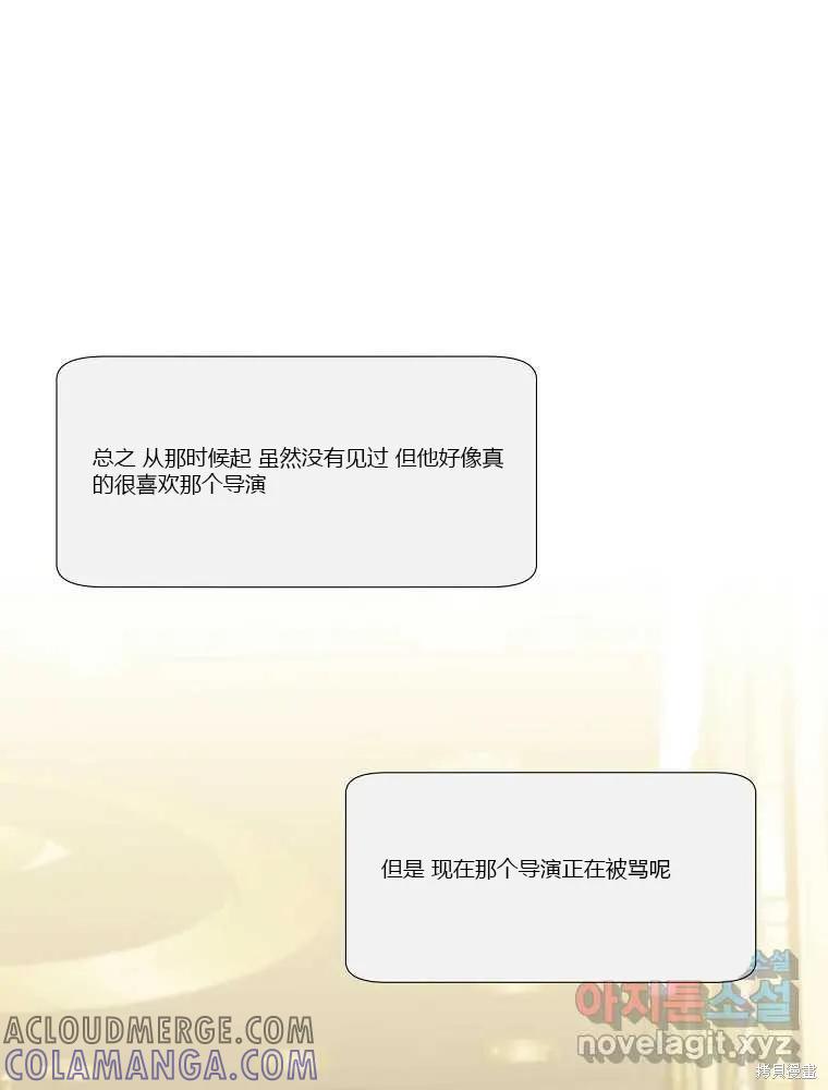 不可为之事 第08话 第67页