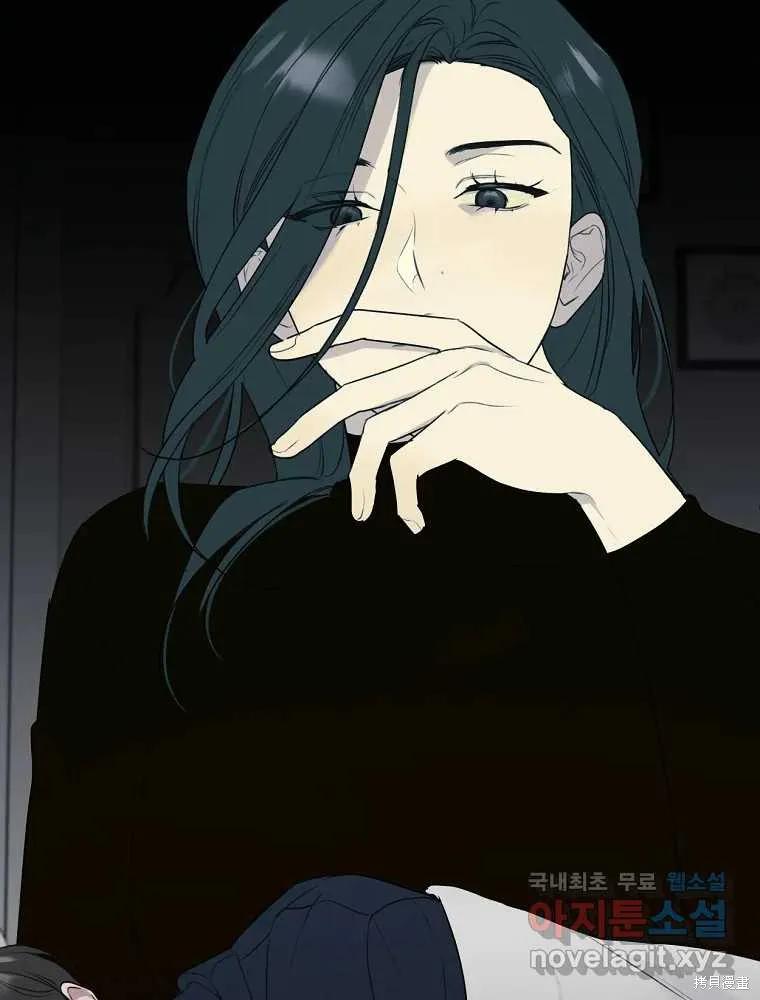 不可为之事 第08话 第2页