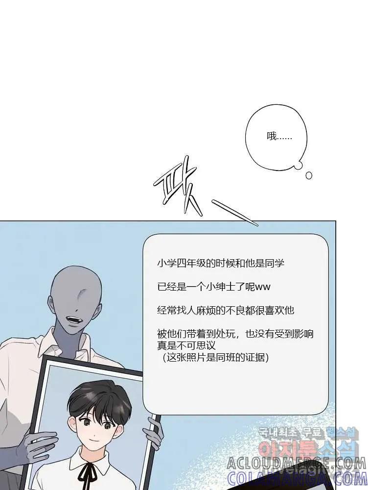 不可为之事 第08话 第43页