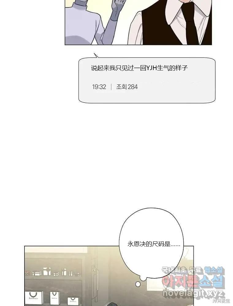 不可为之事 第08话 第60页