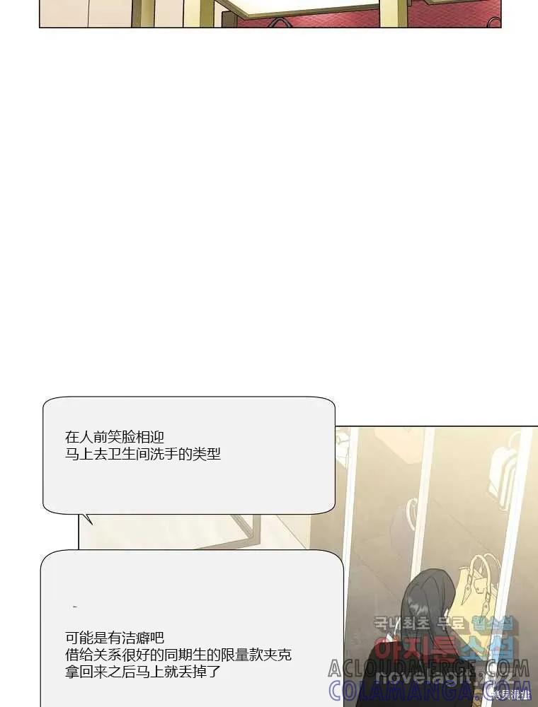 不可为之事 第08话 第55页