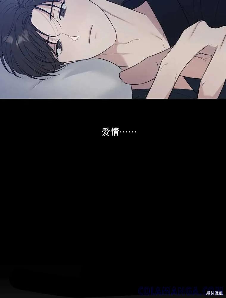 不可为之事 第08话 第7页