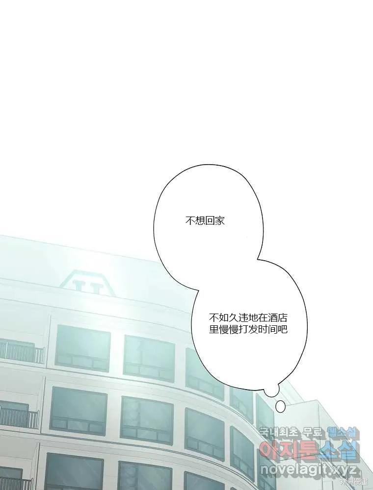 不可为之事 第08话 第38页