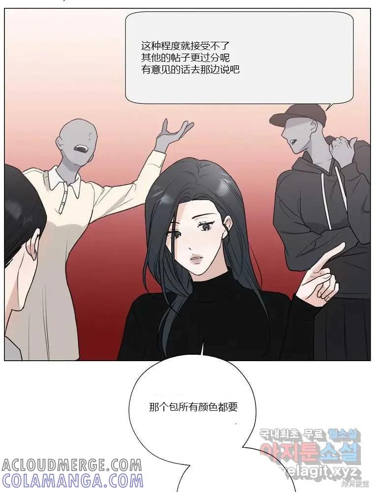 不可为之事 第08话 第58页