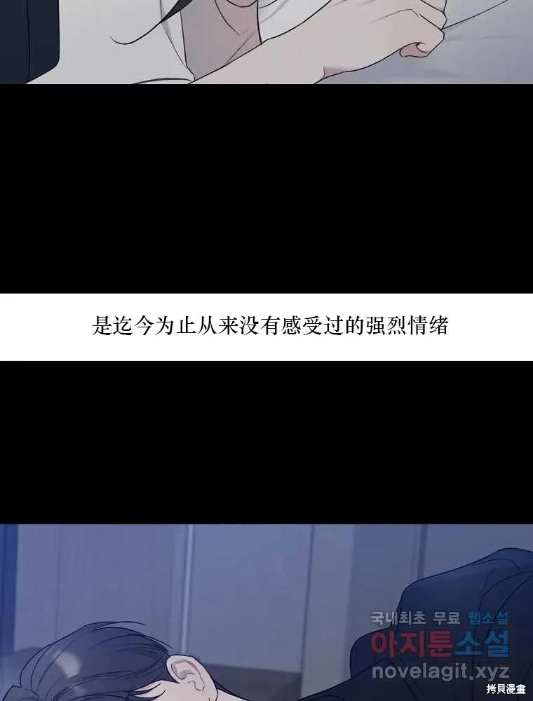 不可为之事 第08话 第6页