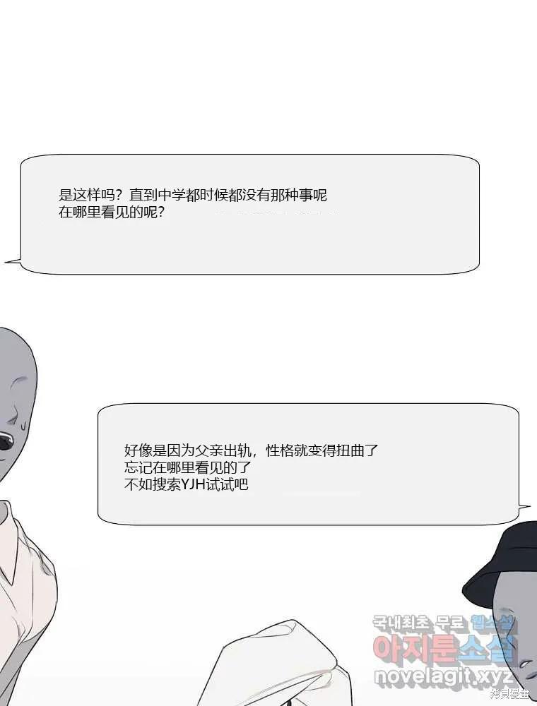 不可为之事 第08话 第45页