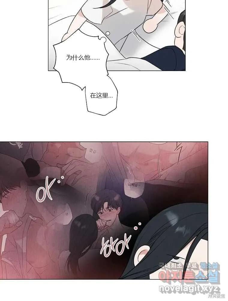 不可为之事 第08话 第14页