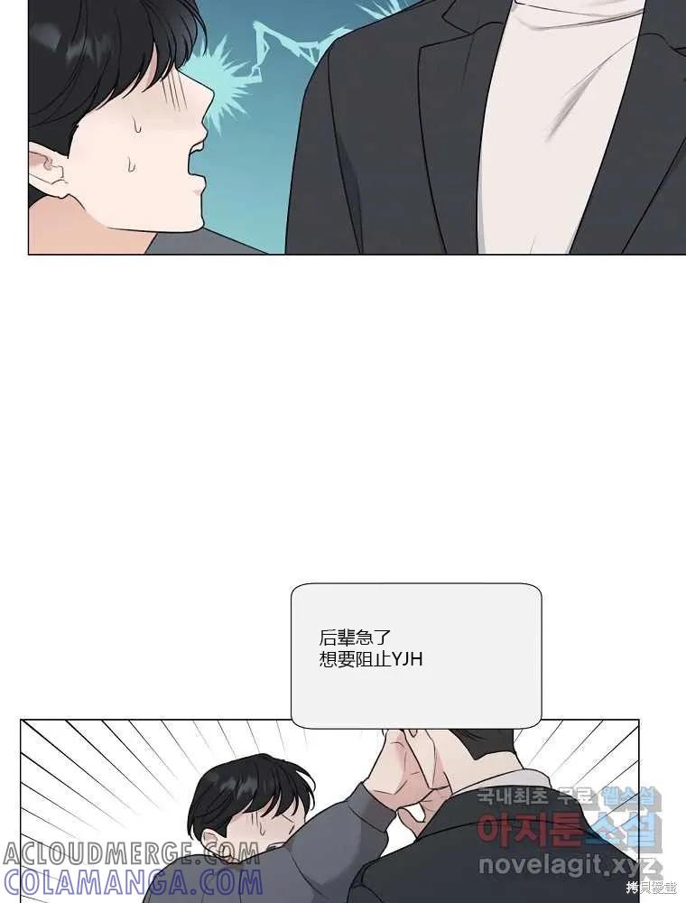 不可为之事 第08话 第64页