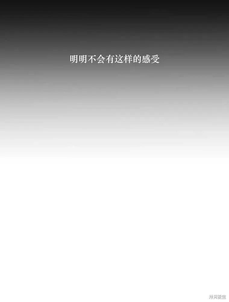 不可为之事 第08话 第8页