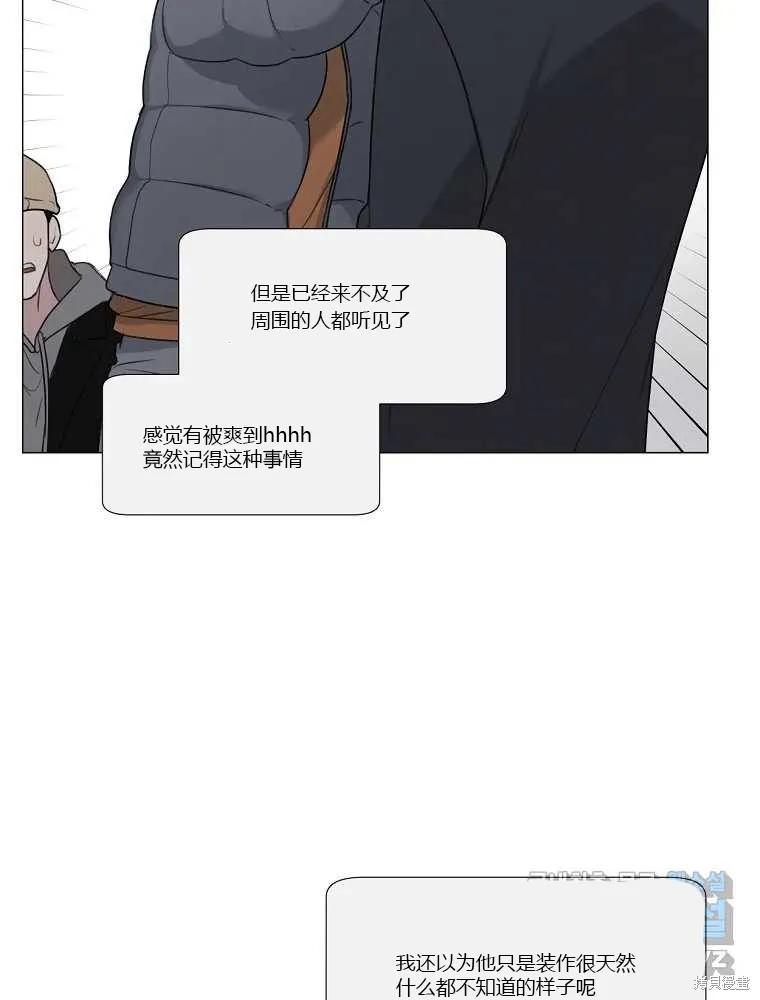 不可为之事 第08话 第65页