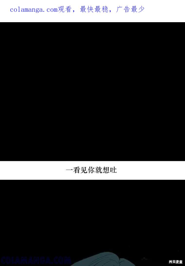 不可为之事 第08话 第1页