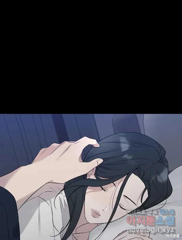不可为之事 第08话 第5页