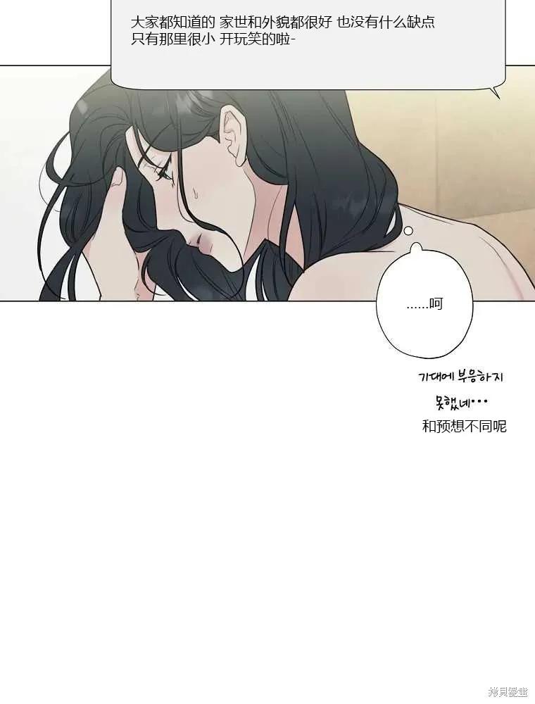 不可为之事 第08话 第50页