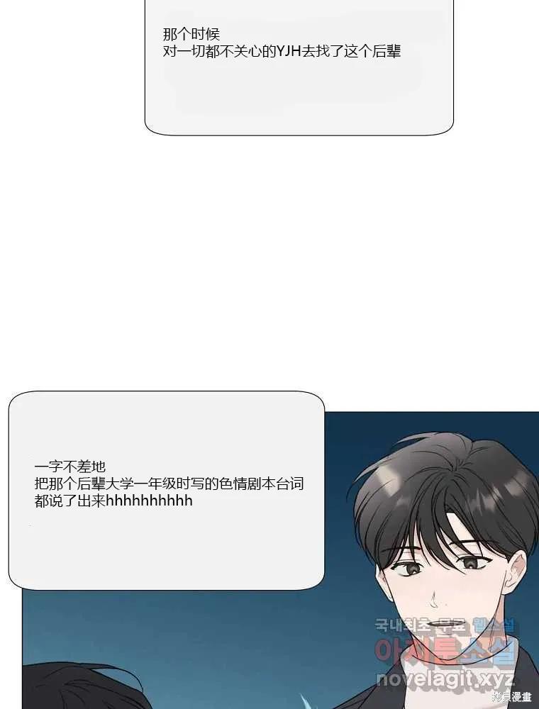 不可为之事 第08话 第63页
