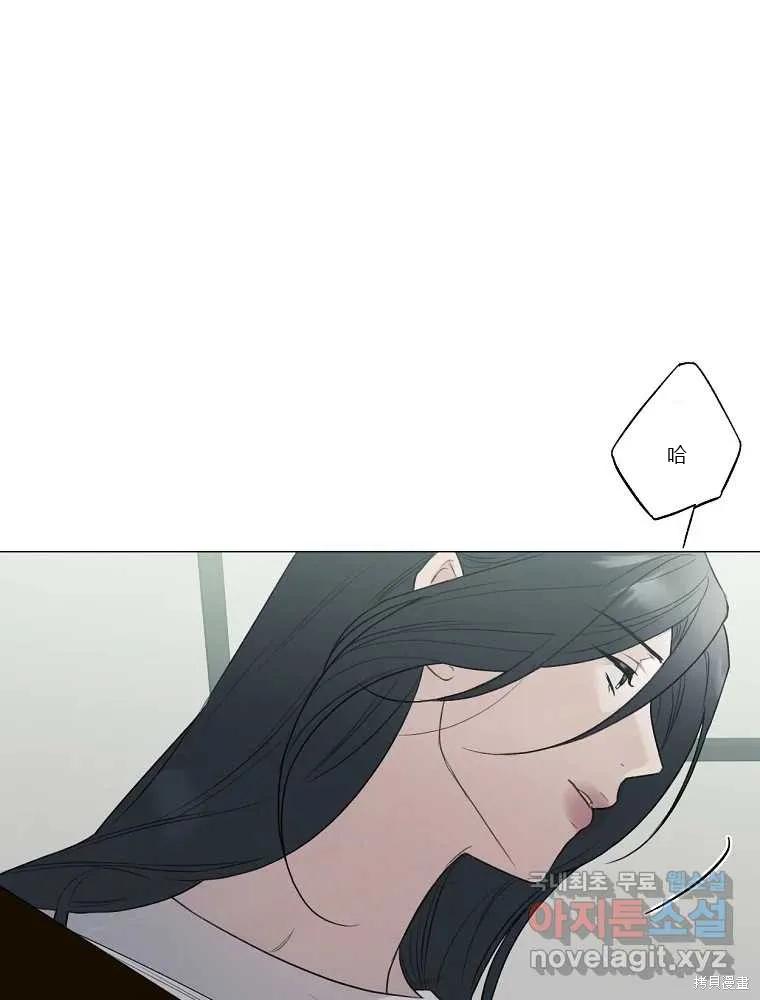 不可为之事 第08话 第24页