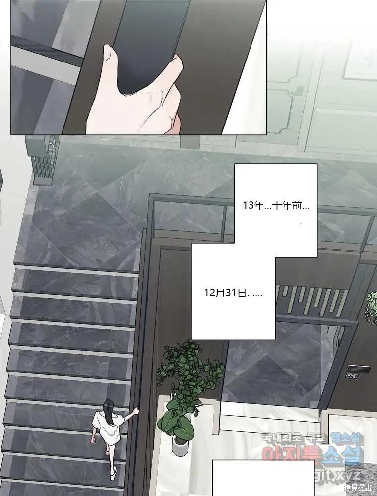 不可为之事 第08话 第18页