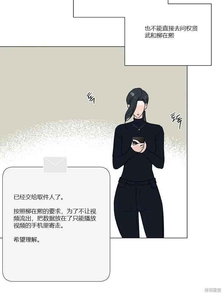 不可为之事 第08话 第32页