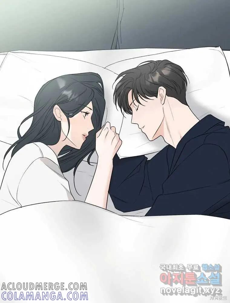 不可为之事 第08话 第10页