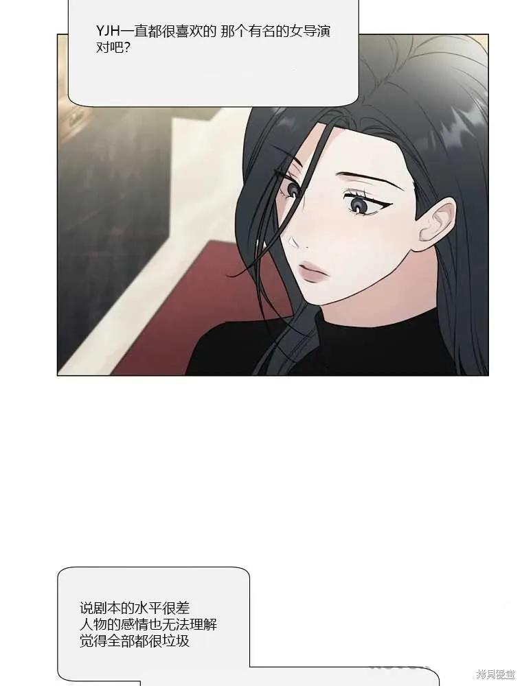 不可为之事 第08话 第62页