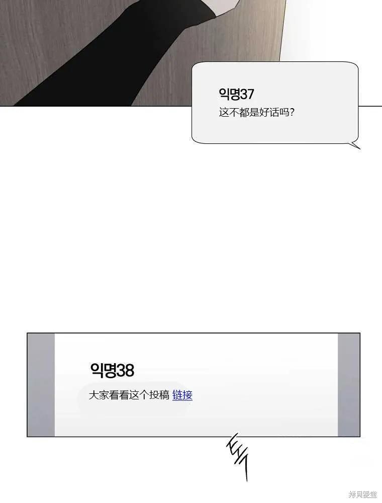 不可为之事 第08话 第53页