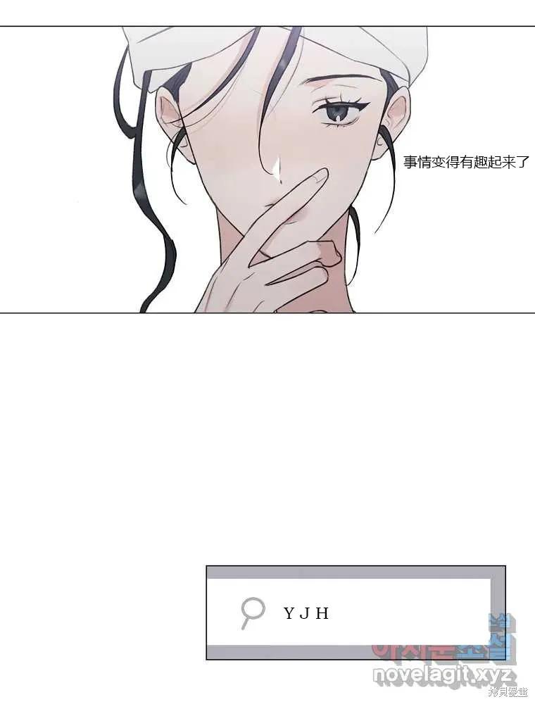 不可为之事 第08话 第47页