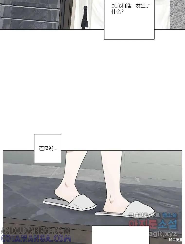 不可为之事 第08话 第19页