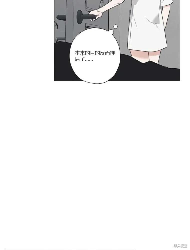 不可为之事 第08话 第17页