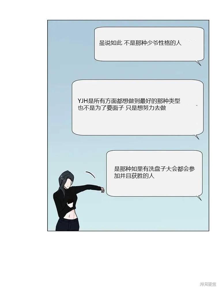 不可为之事 第08话 第51页