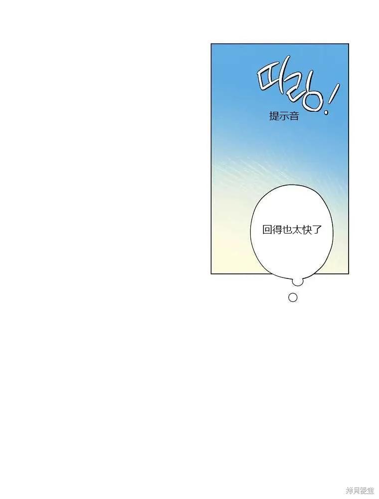 不可为之事 第08话 第33页