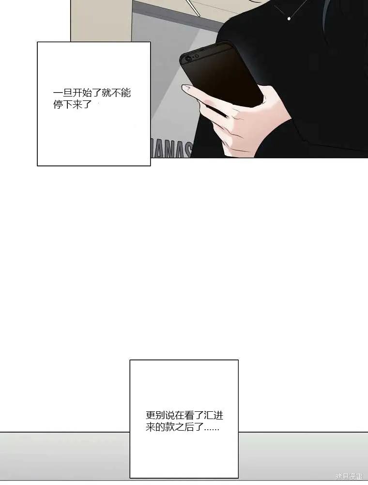 不可为之事 第08话 第36页
