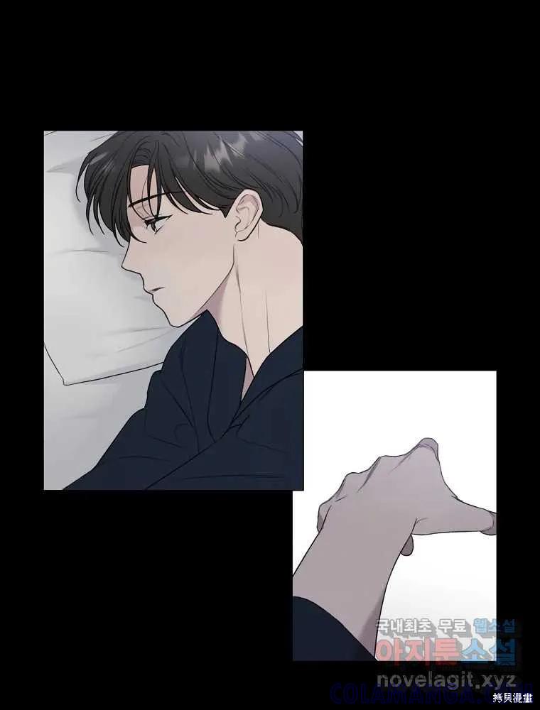 不可为之事 第08话 第4页