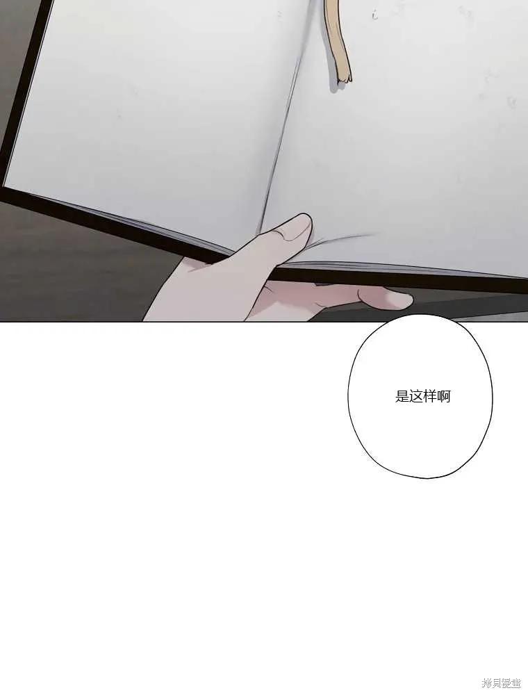 不可为之事 第08话 第26页