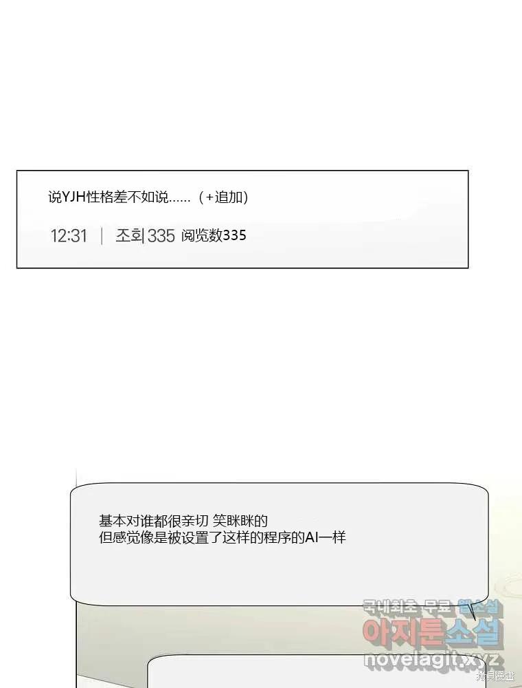 不可为之事 第08话 第48页
