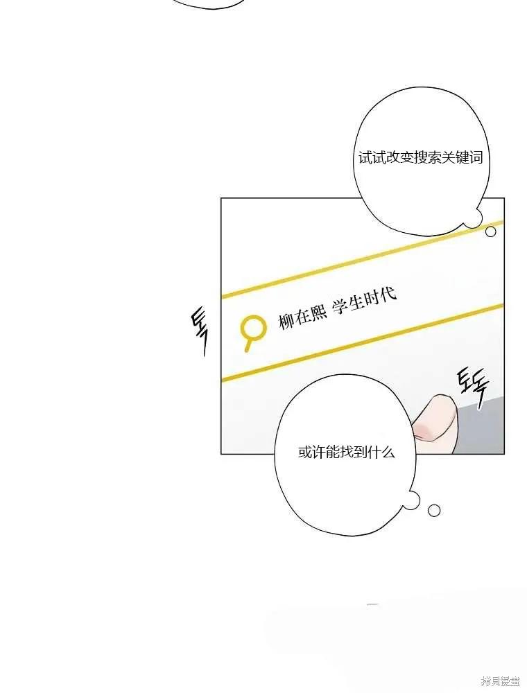 不可为之事 第08话 第42页