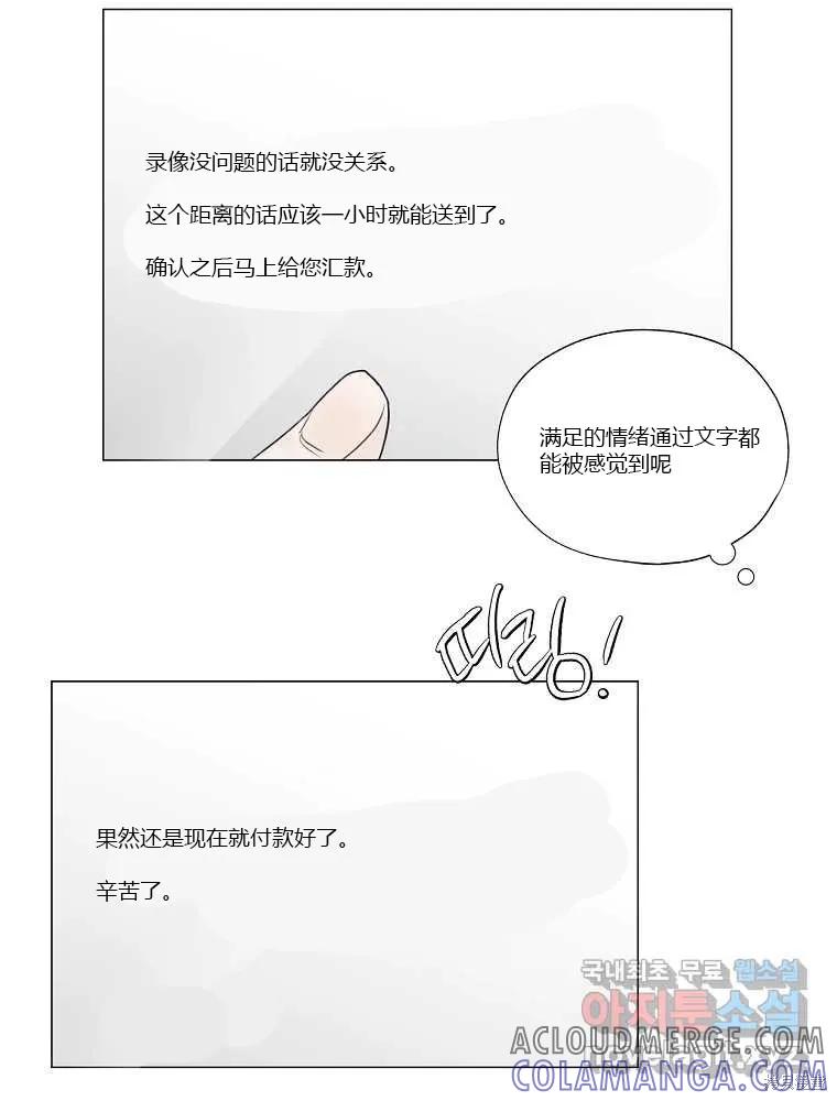 不可为之事 第08话 第34页