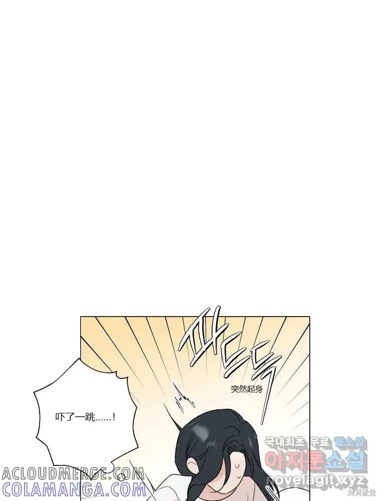 不可为之事 第08话 第13页