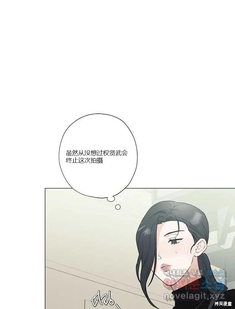 不可为之事 第08话 第35页