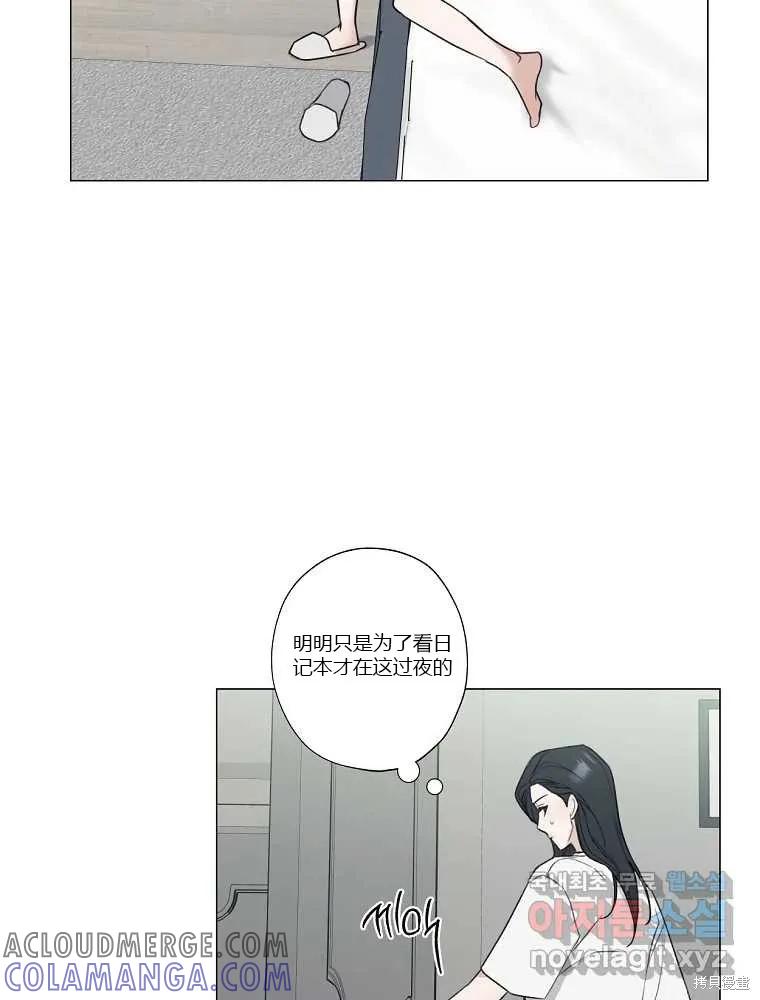 不可为之事 第08话 第16页