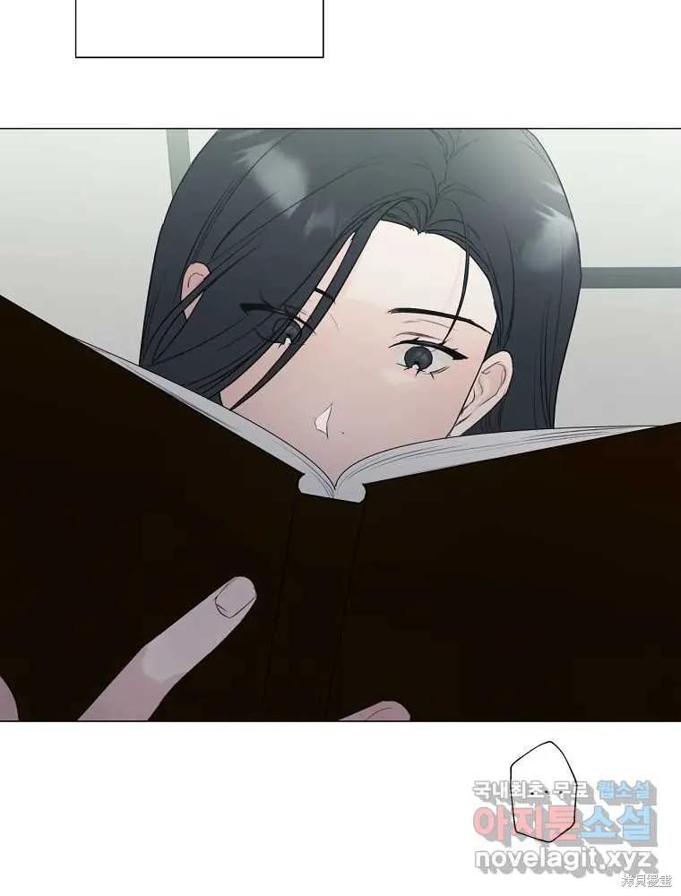 不可为之事 第08话 第23页