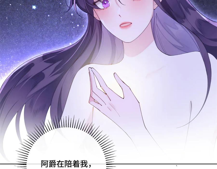 《白天被逃婚晚上被奶凶指挥官求抱抱》86 鼓励教育 第14页